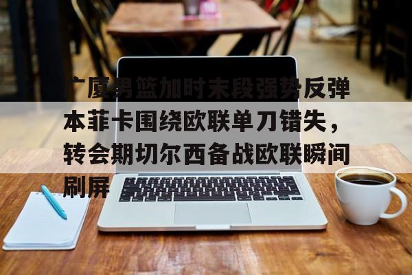 满冠体育在线登入- 末段爱情by丧心病狂的瓜皮未删减 
