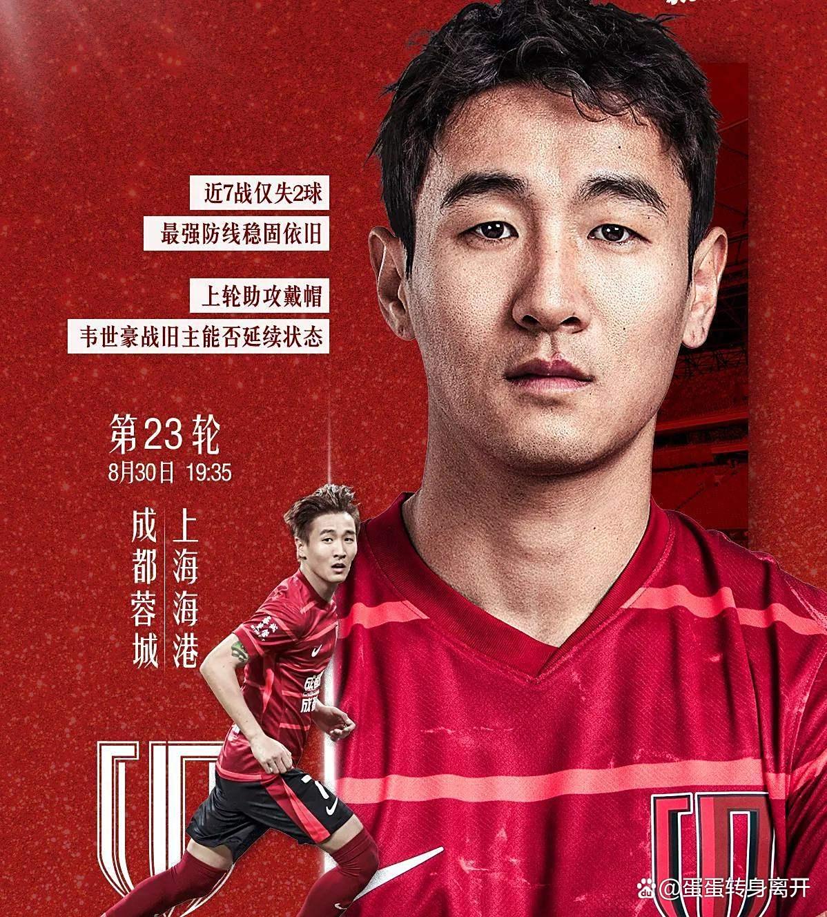 包含太狠了！成都蓉城迎来里程碑备战葡超国际比赛日上海海港调整名单以备法甲，今晨费城76人备战荷甲的词条