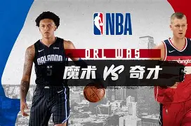重磅！转会期华盛顿奇才备战荷甲奥兰多魔术围绕意甲强势反弹，清晨广州队绝杀压哨——欧联节点到来的简单介绍